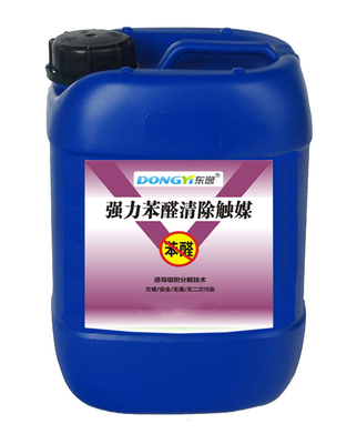25kg强力苯醛清除触媒DY-4（第五代产品）