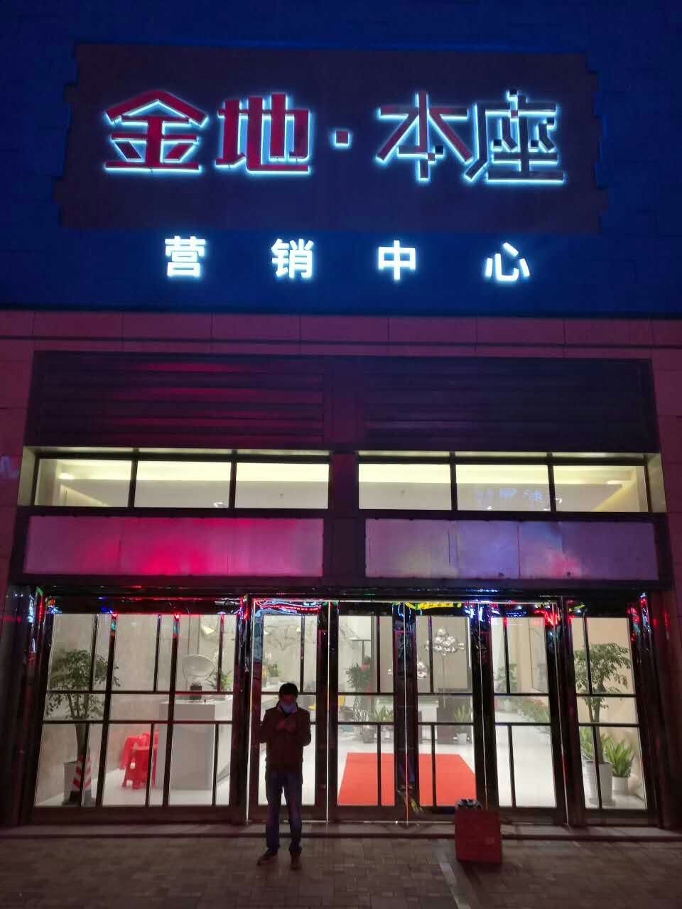 武汉室内除甲醛-金地本座室内环境污染治理